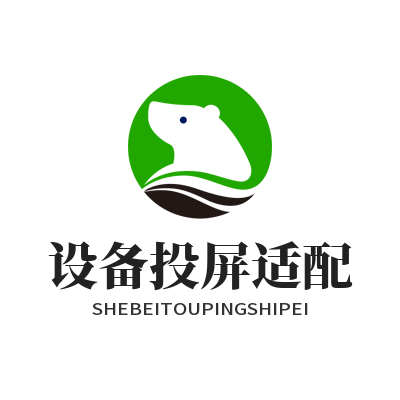ToDesk远程设备投屏适配