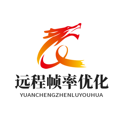 ToDesk远程帧率优化